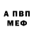 Амфетамин VHQ Andro Mahaladze