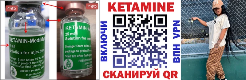 КЕТАМИН ketamine Строитель