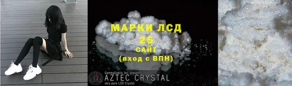 мяу мяу кристалл Арсеньев