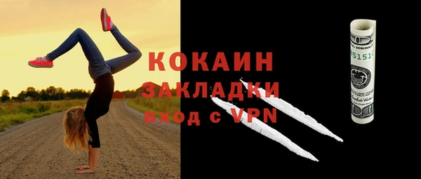 мяу мяу кристалл Арсеньев