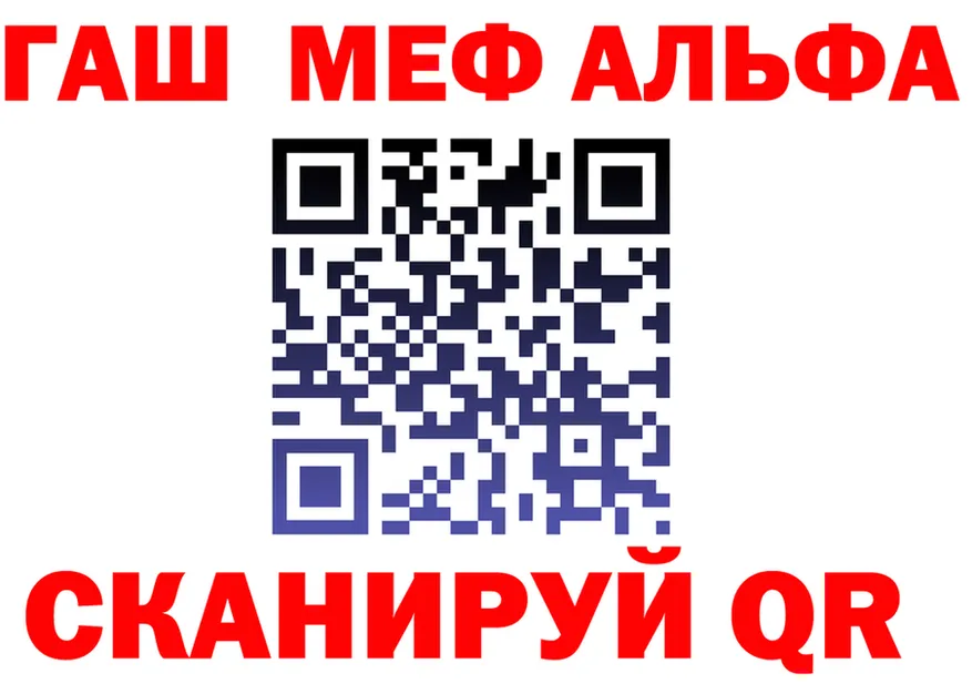 Alpha PVP СК КРИС сайт shop blacksprut Строитель